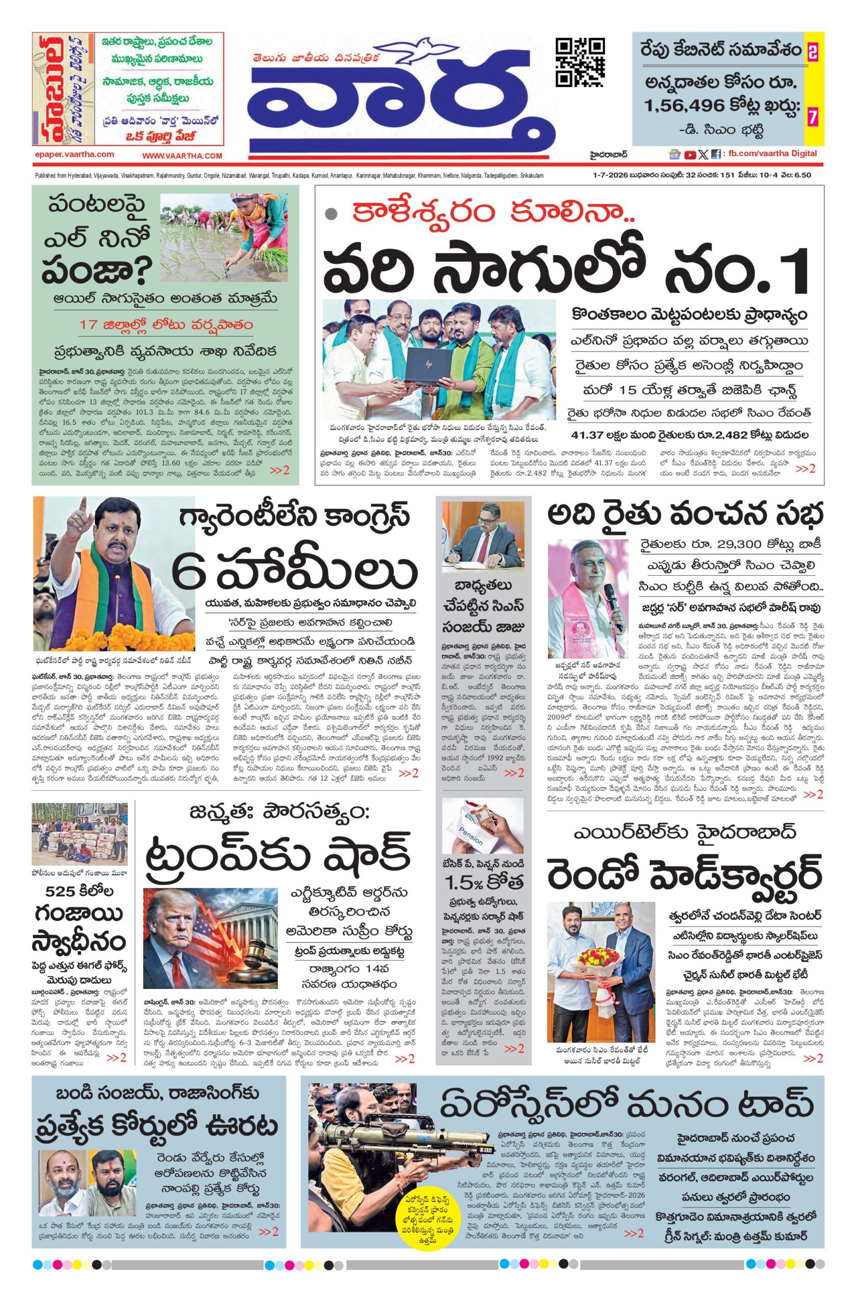 Mahaboobnagar Main - 01 Jul 2026