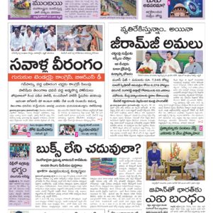 Mahaboobnagar Main - 03 Jul 2026