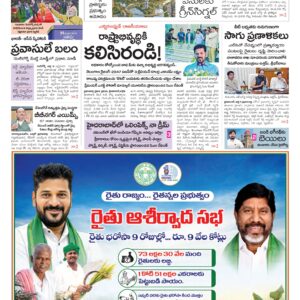 Mahaboobnagar Main - 10 Jul 2026