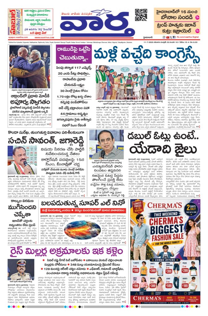 Mahaboobnagar Main - 11 Jul 2026