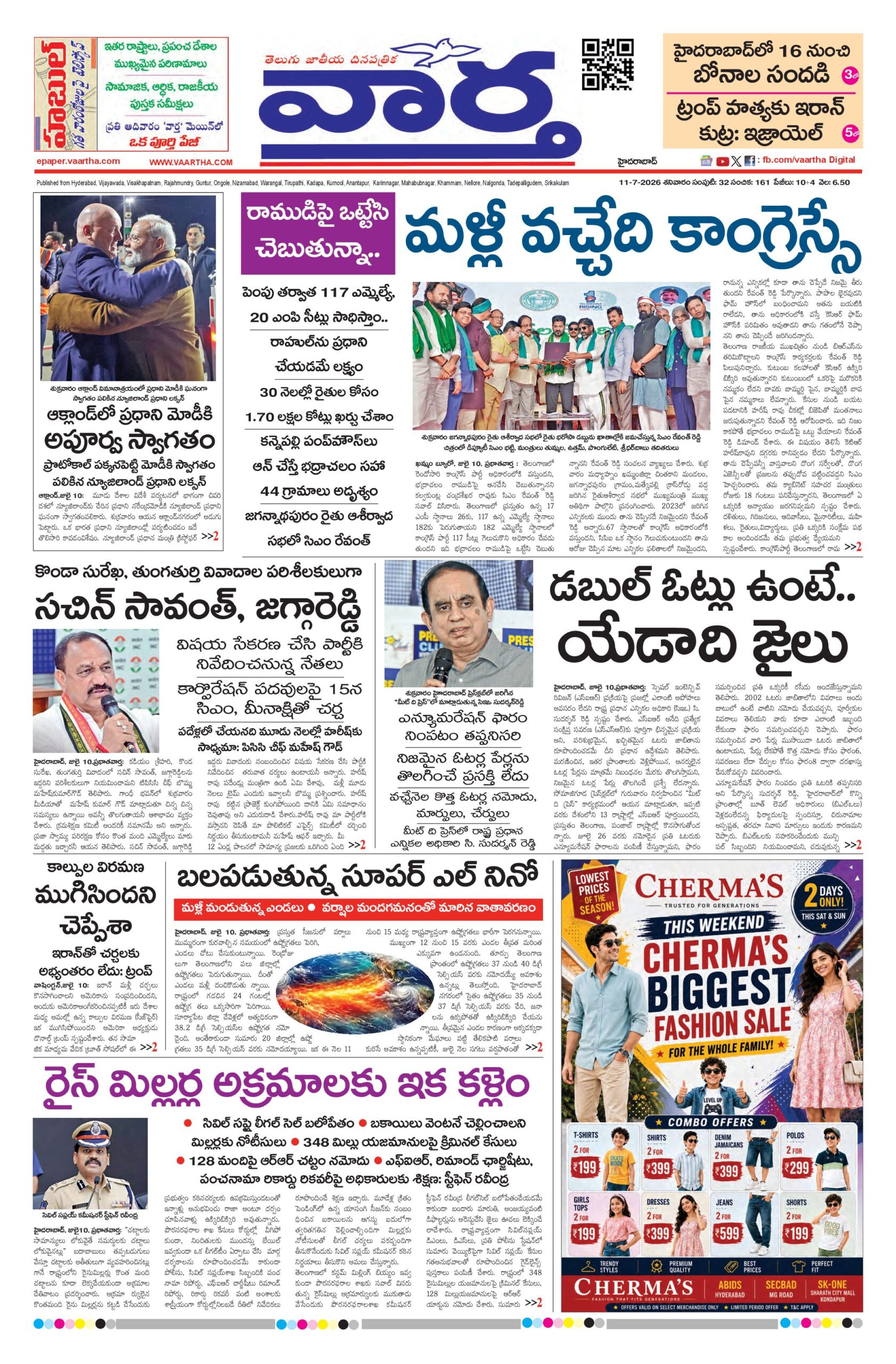 Mahaboobnagar Main - 11 Jul 2026