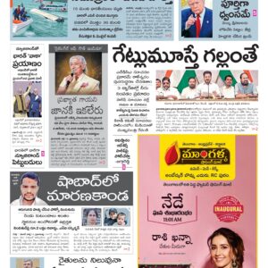 Mahaboobnagar Main - 12 Jul 2026