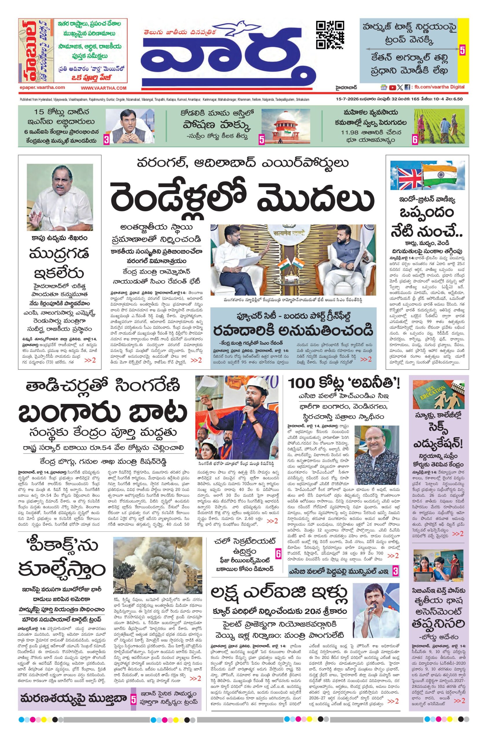 Mahaboobnagar Main - 15 Jul 2026