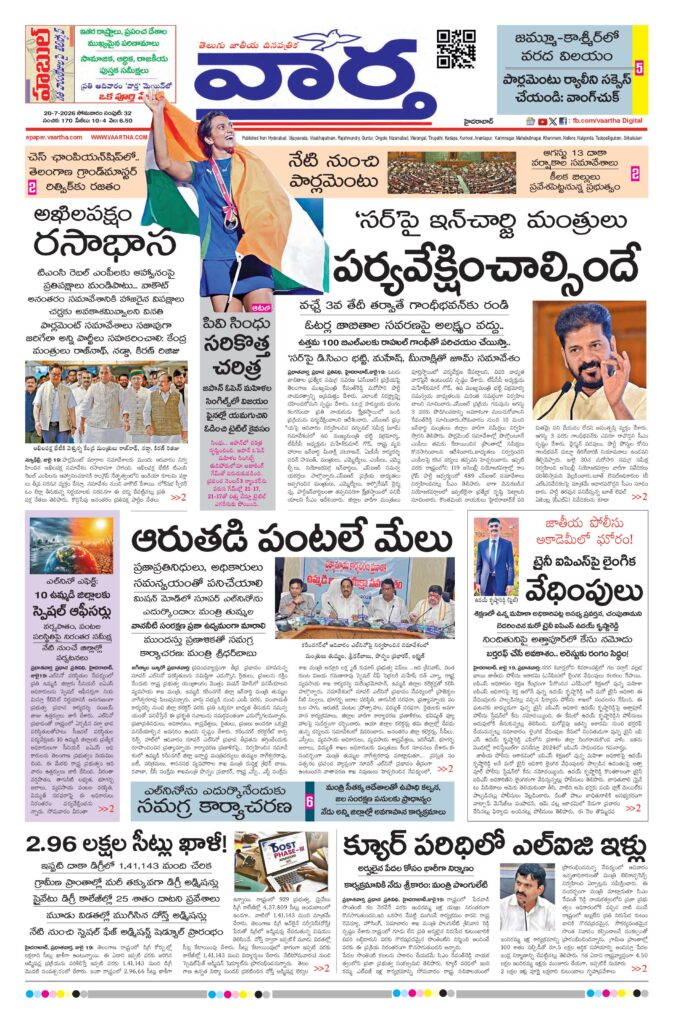 Mahaboobnagar Main - 20 Jul 2026