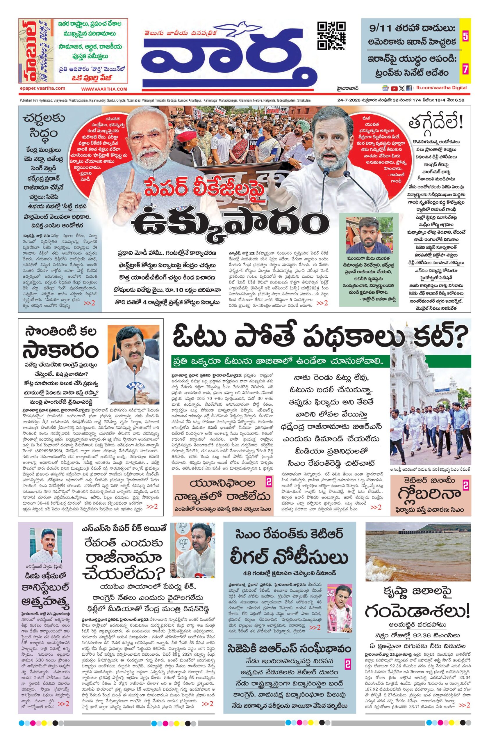 Mahaboobnagar Main - 24 Jul 2026