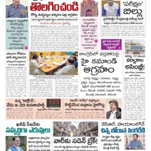 Mahaboobnagar Main - 28 Jul 2026