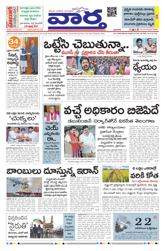 Mahaboobnagar Main - 29 Jun 2026