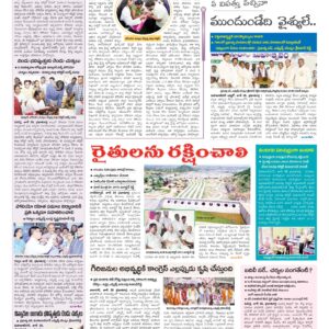 Mahaboobnagar Tab - 29 Jun 2026