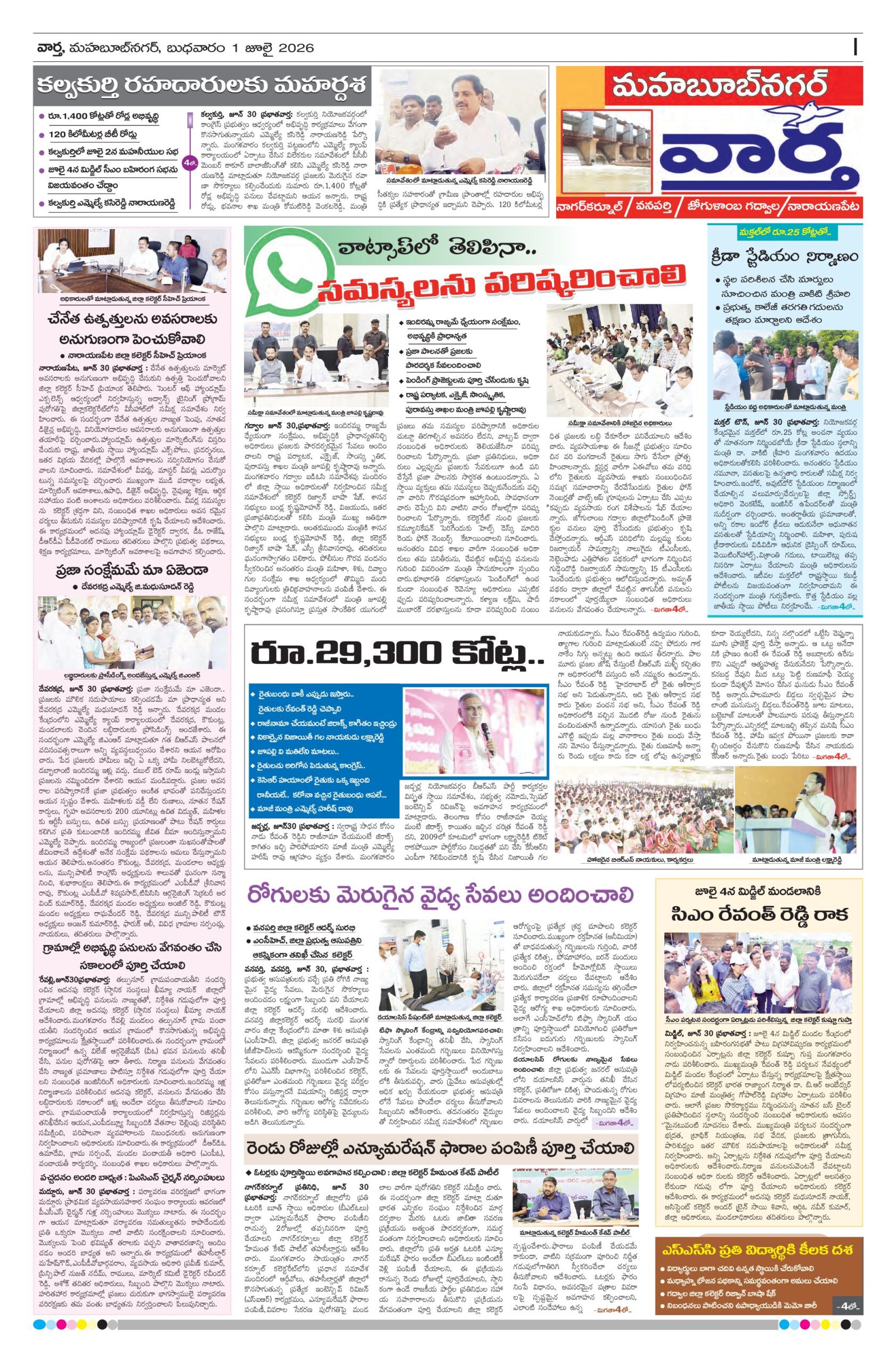 Mahaboobnagar Tab - 01 Jul 2026