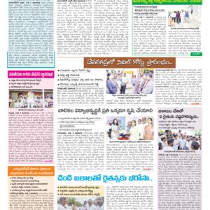 Mahaboobnagar Tab - 03 Jul 2026