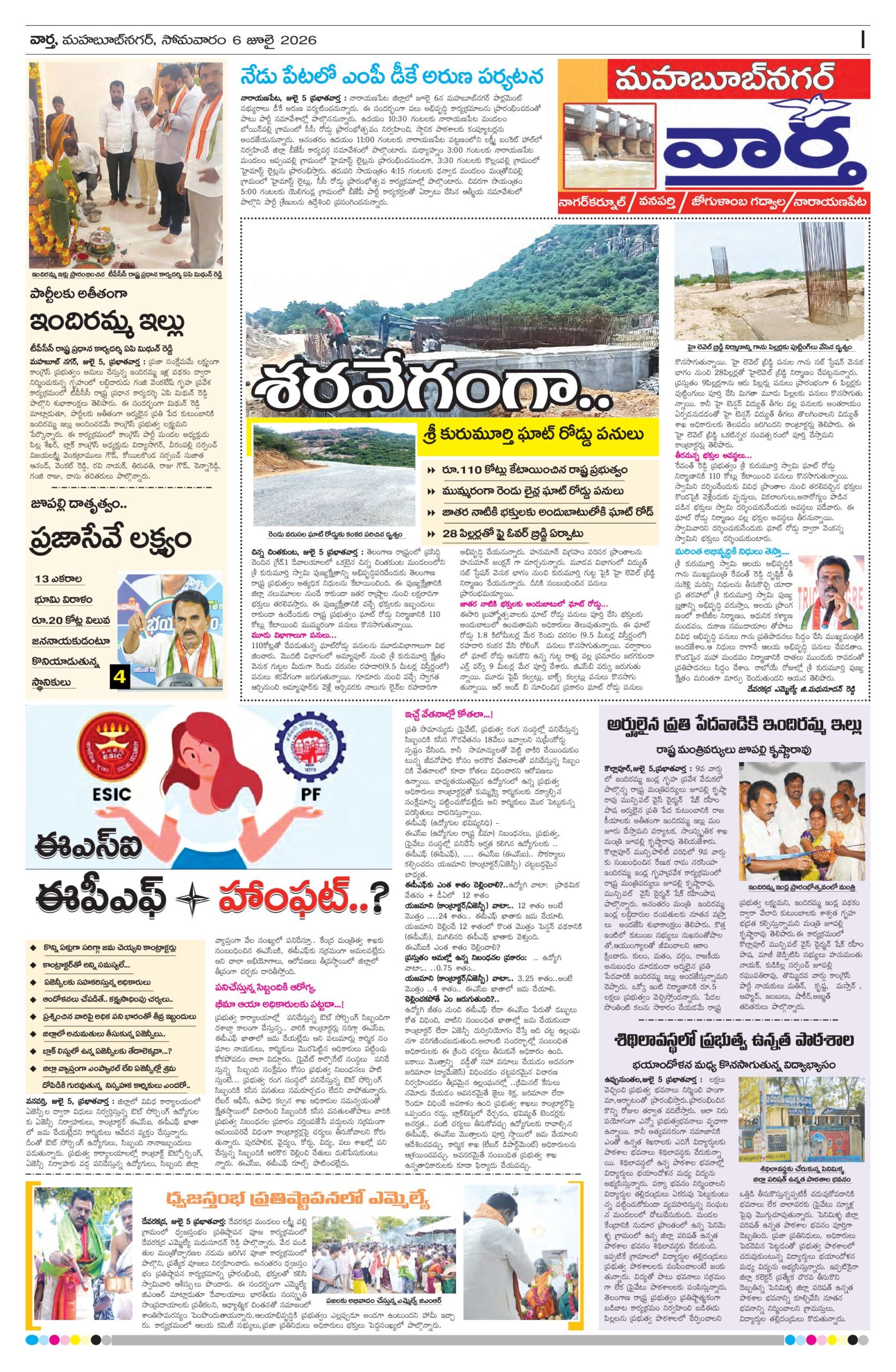 Mahaboobnagar Tab - 06 Jul 2026