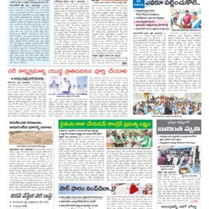 Mahaboobnagar Tab - 08 Jul 2026