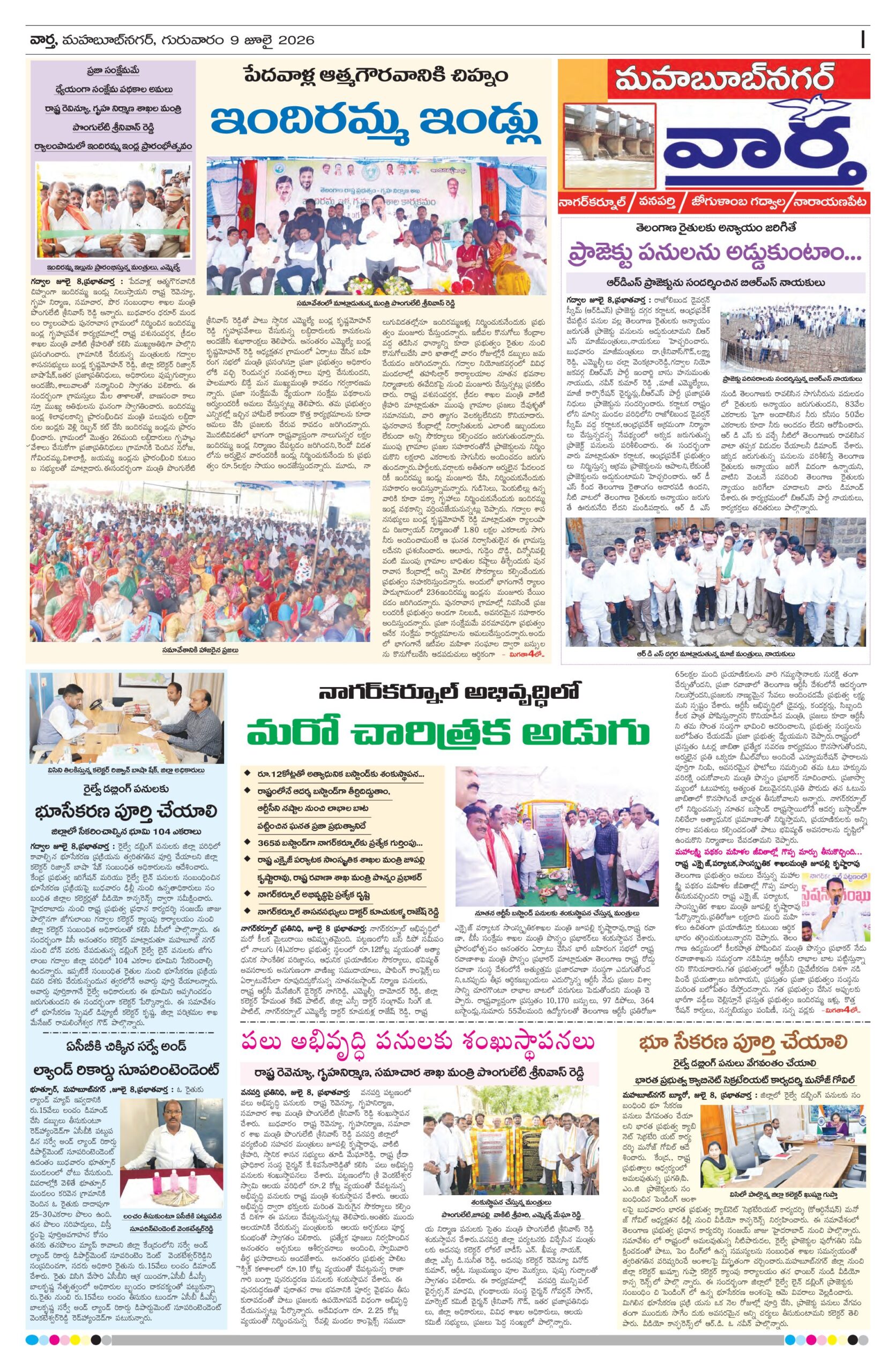 Mahaboobnagar Tab - 09 Jul 2026