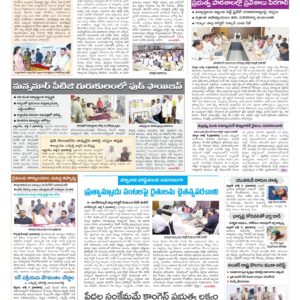 Mahaboobnagar Tab - 10 Jul 2026