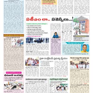 Mahaboobnagar Tab - 11 Jul 2026