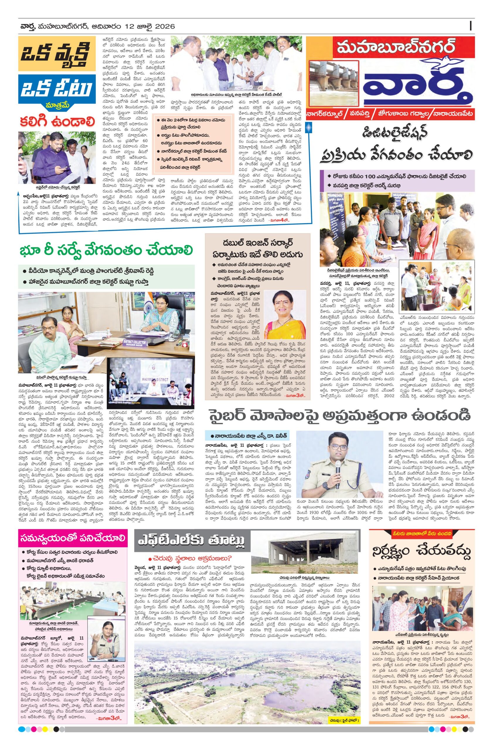 Mahaboobnagar Tab - 12 Jul 2026