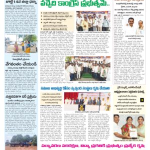 Mahaboobnagar Tab - 13 Jul 2026