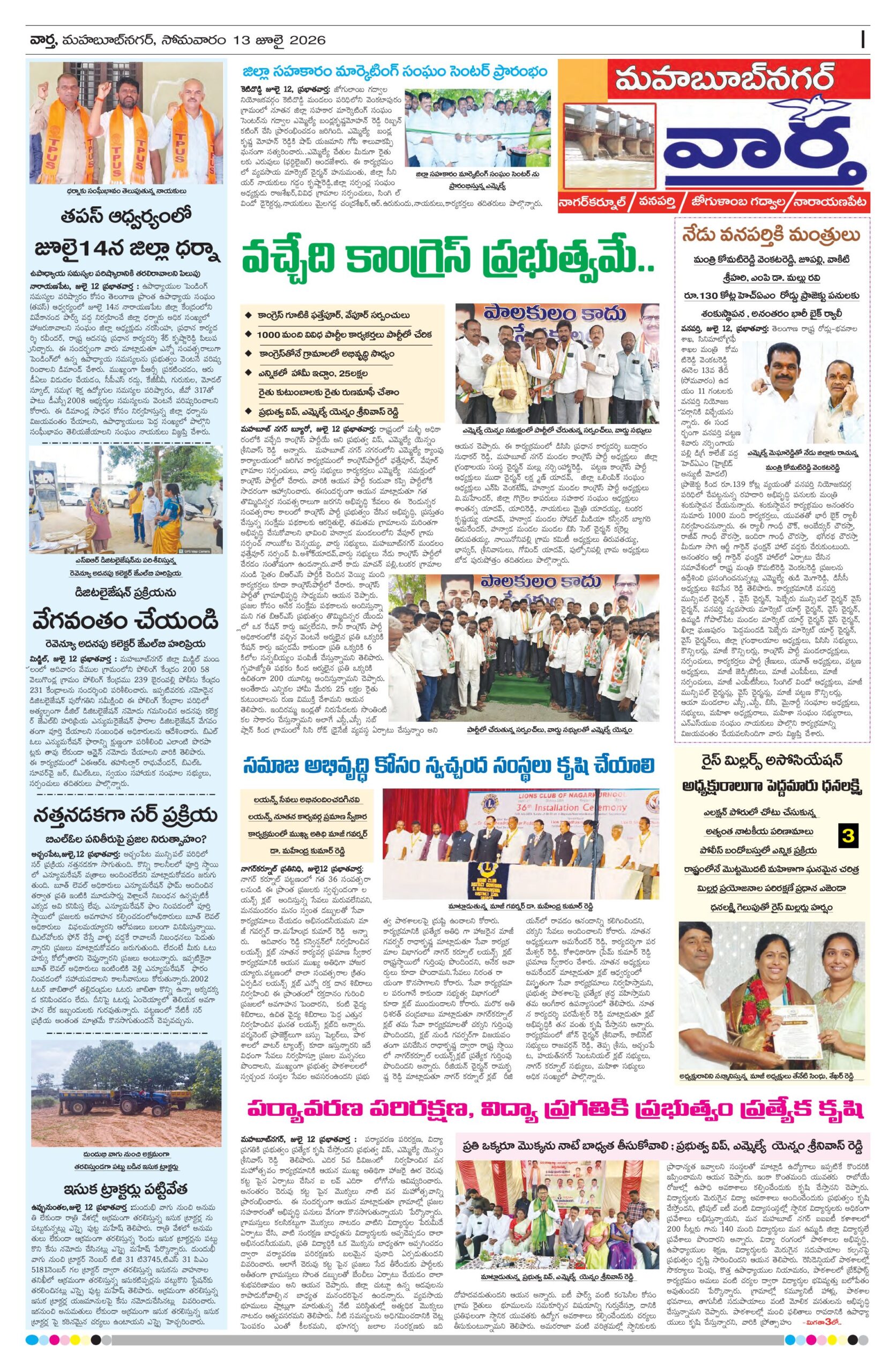Mahaboobnagar Tab - 13 Jul 2026