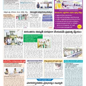 Mahaboobnagar Tab - 15 Jul 2026