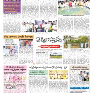 Mahaboobnagar Tab - 16 Jul 2026