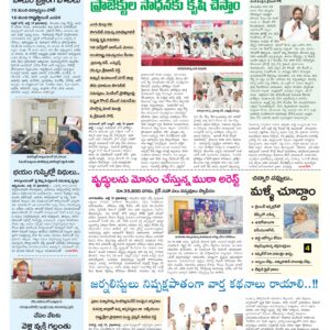 Mahaboobnagar Tab - 20 Jul 2026