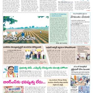Mahaboobnagar Tab - 22 Jul 2026