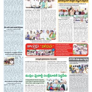 Mahaboobnagar Tab - 23 Jul 2026