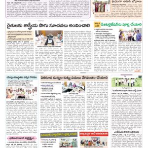 Mahaboobnagar Tab - 25 Jul 2026
