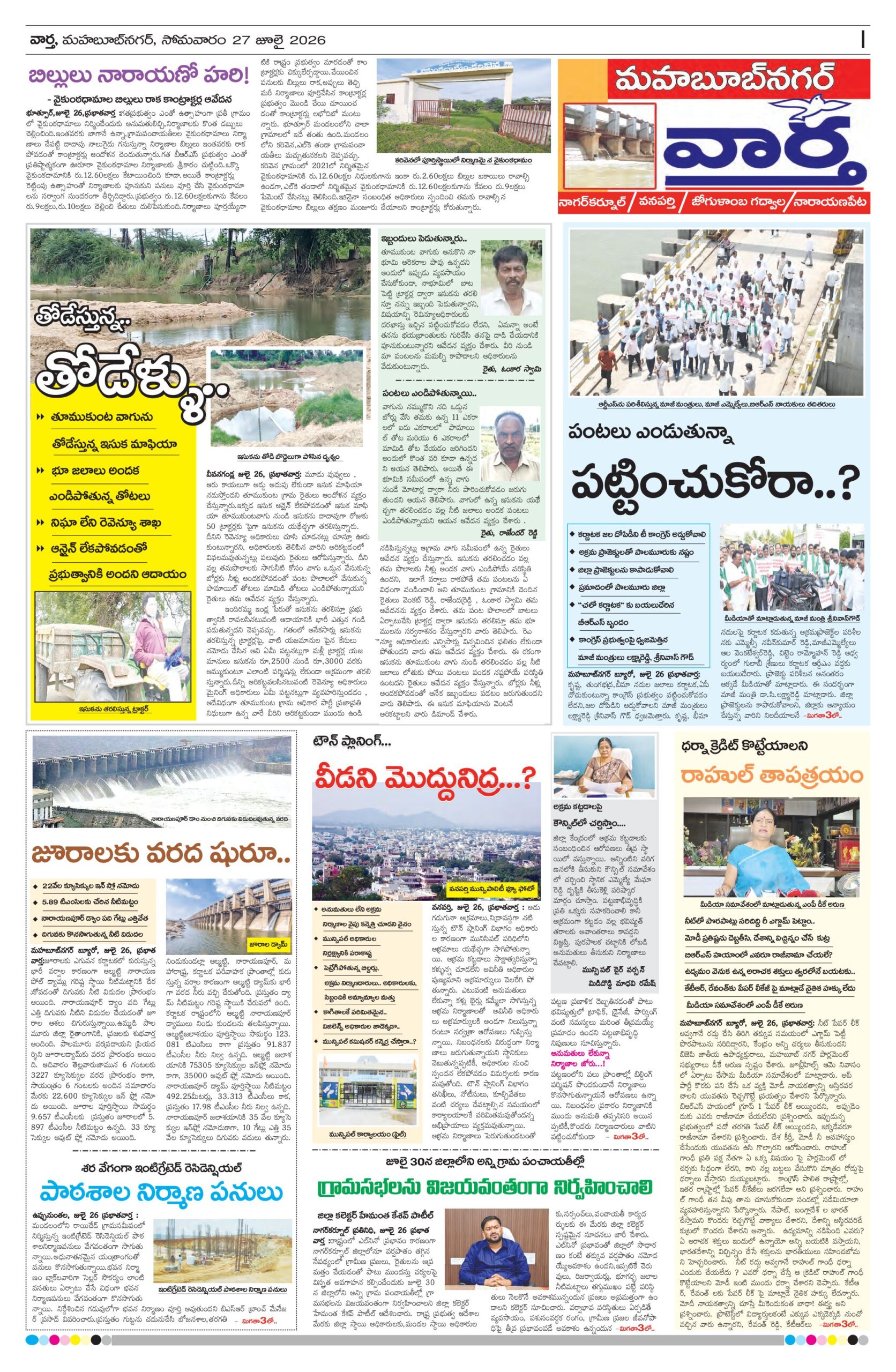 Mahaboobnagar Tab - 27 Jul 2026