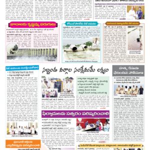 Mahaboobnagar Tab - 28 Jul 2026