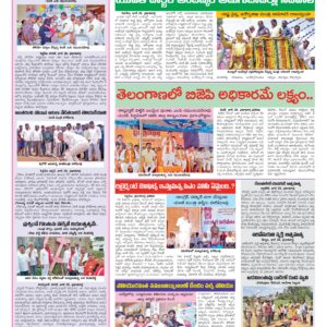 Medak Tab - 29 Jun 2026