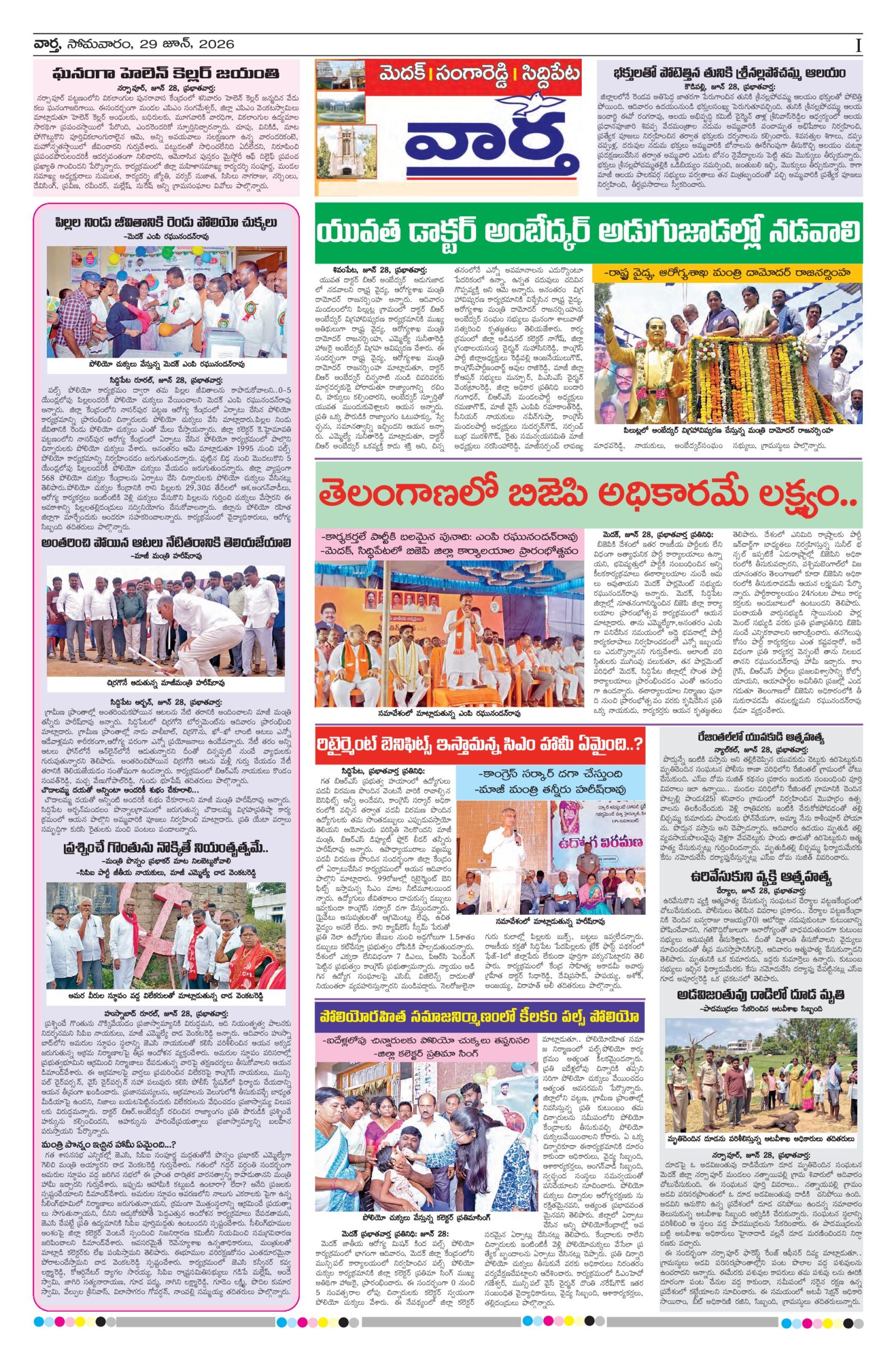 Medak Tab - 29 Jun 2026