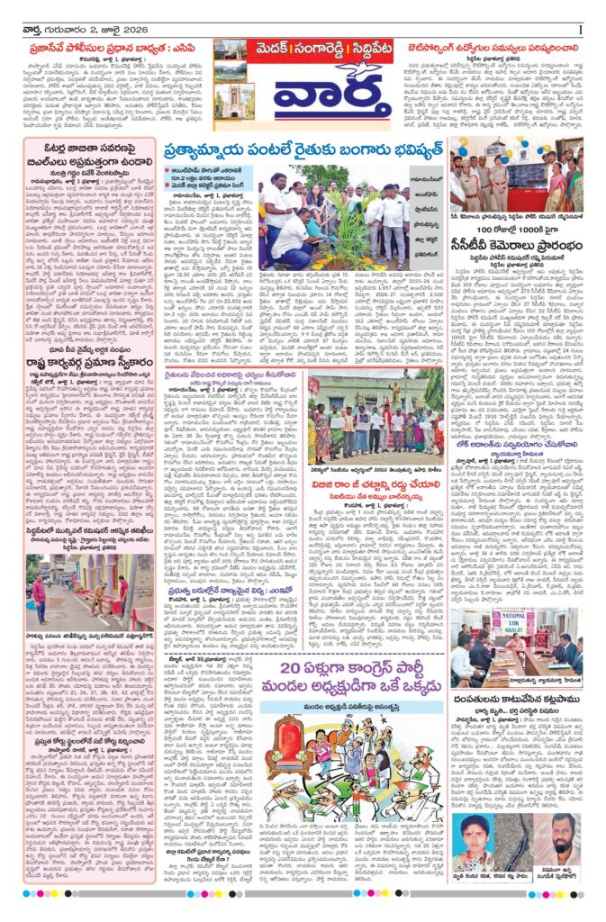 Medak Tab - 02 Jul 2026