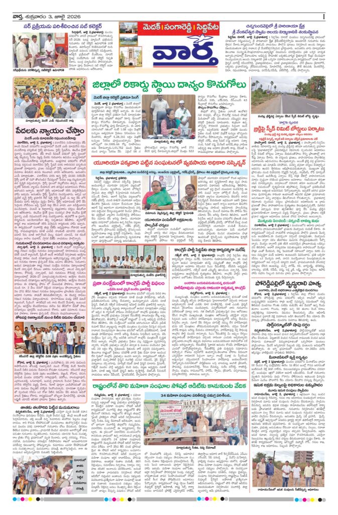 Medak Tab - 03 Jul 2026