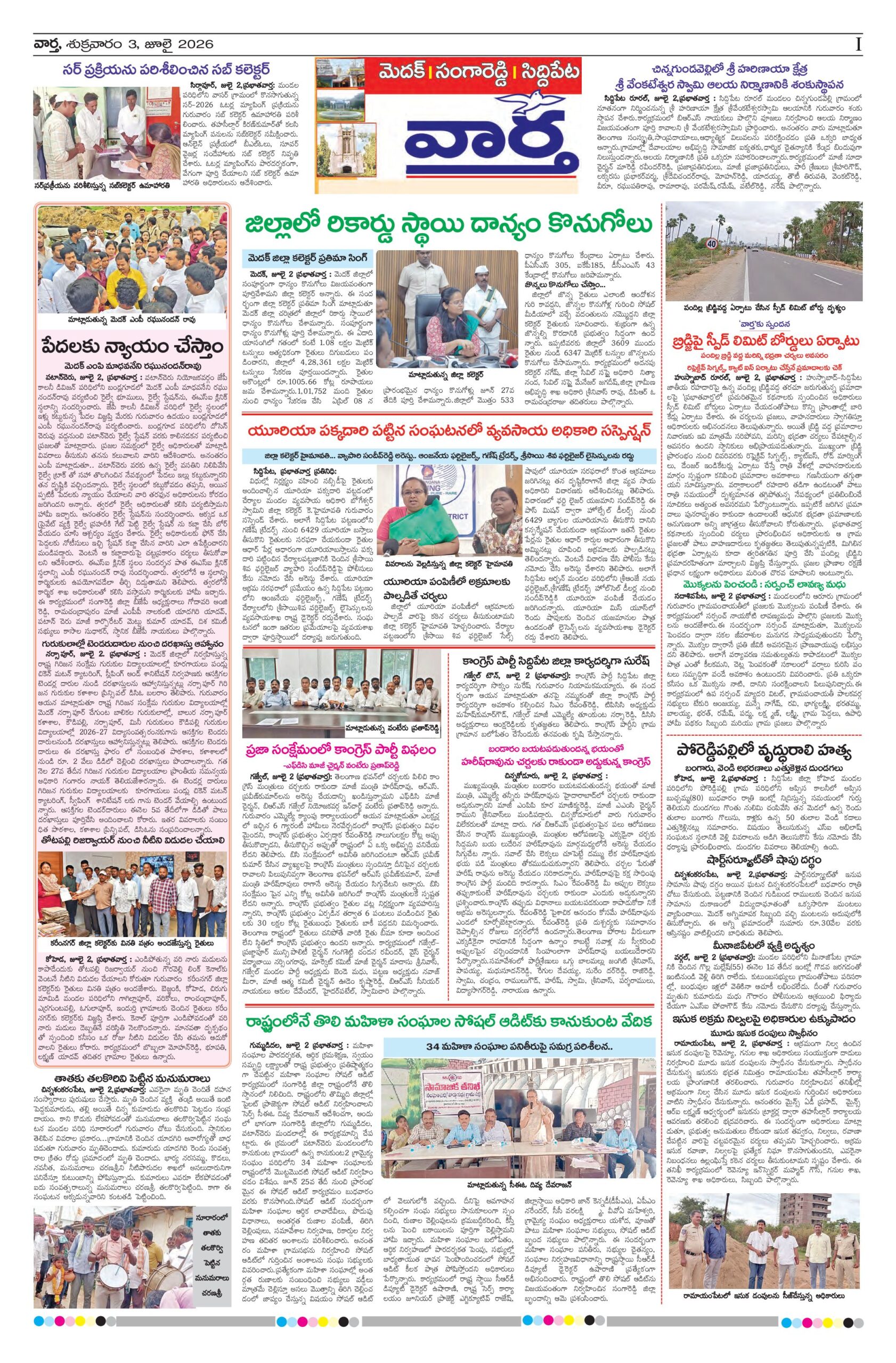 Medak Tab - 03 Jul 2026