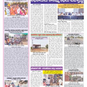 Medak Tab - 04 Jul 2026