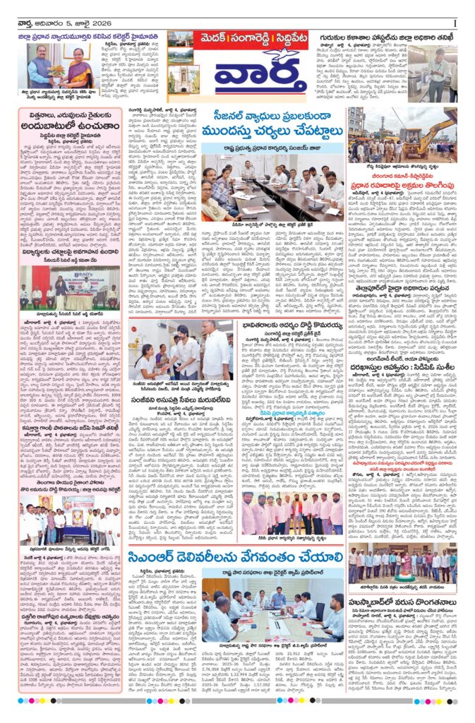 Medak Tab - 05 Jul 2026