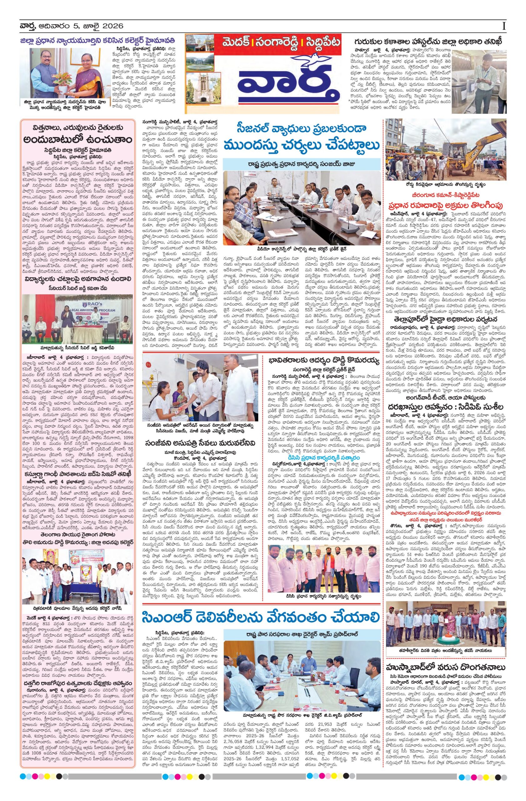 Medak Tab - 05 Jul 2026