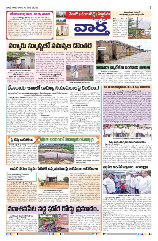 Medak Tab - 06 Jul 2026