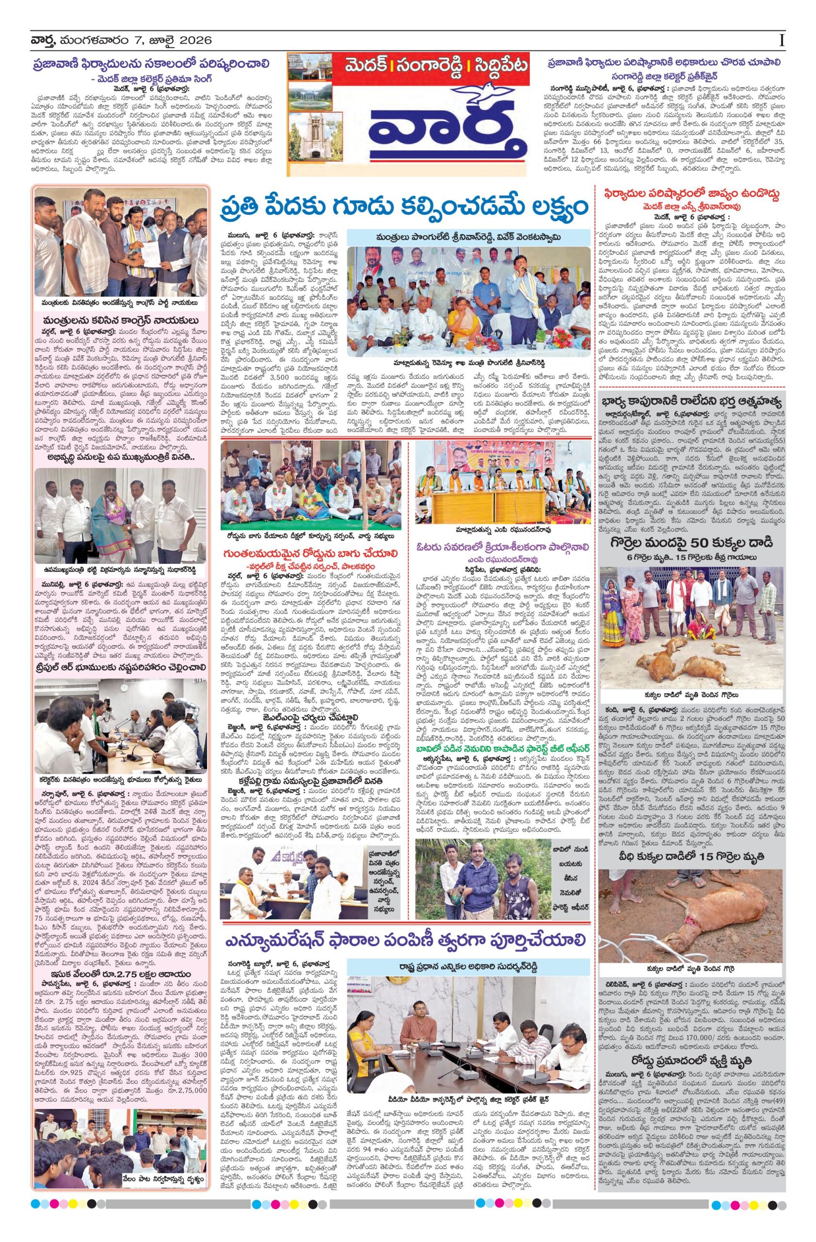 Medak Tab - 07 Jul 2026