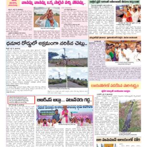 Medak Tab - 13 Jul 2026