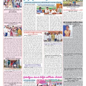 Medak Tab - 14 Jul 2026