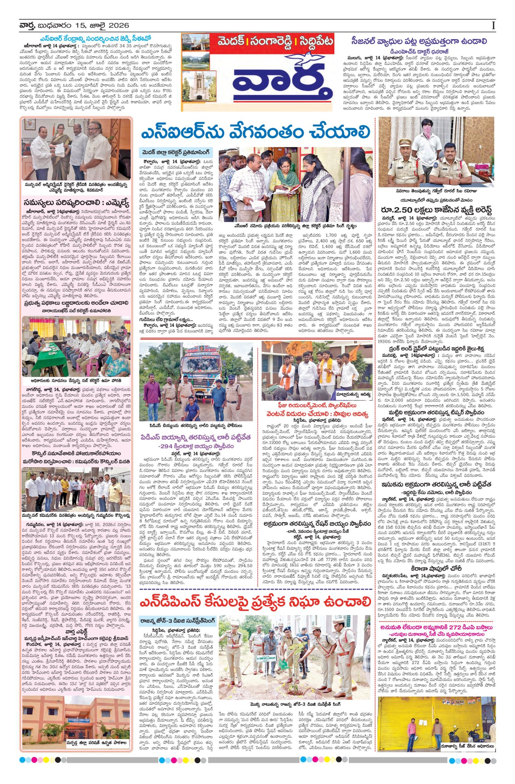 Medak Tab - 15 Jul 2026