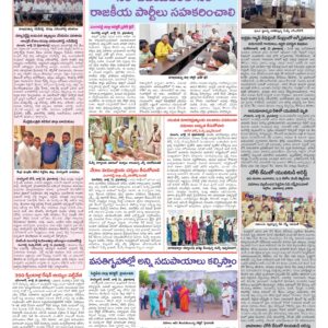 Medak Tab - 16 Jul 2026