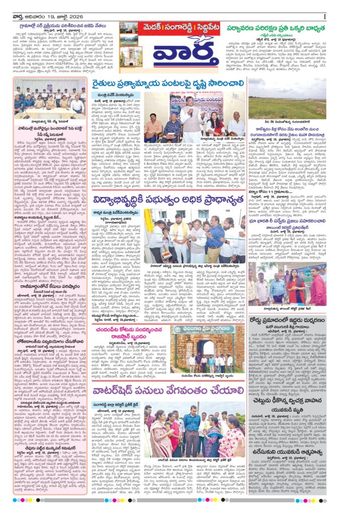 Medak Tab - 19 Jul 2026