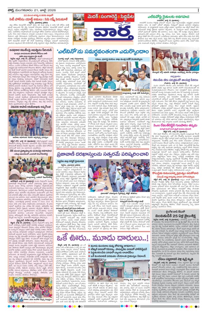 Medak Tab - 21 Jul 2026