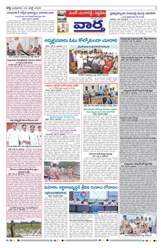 Medak Tab - 22 Jul 2026
