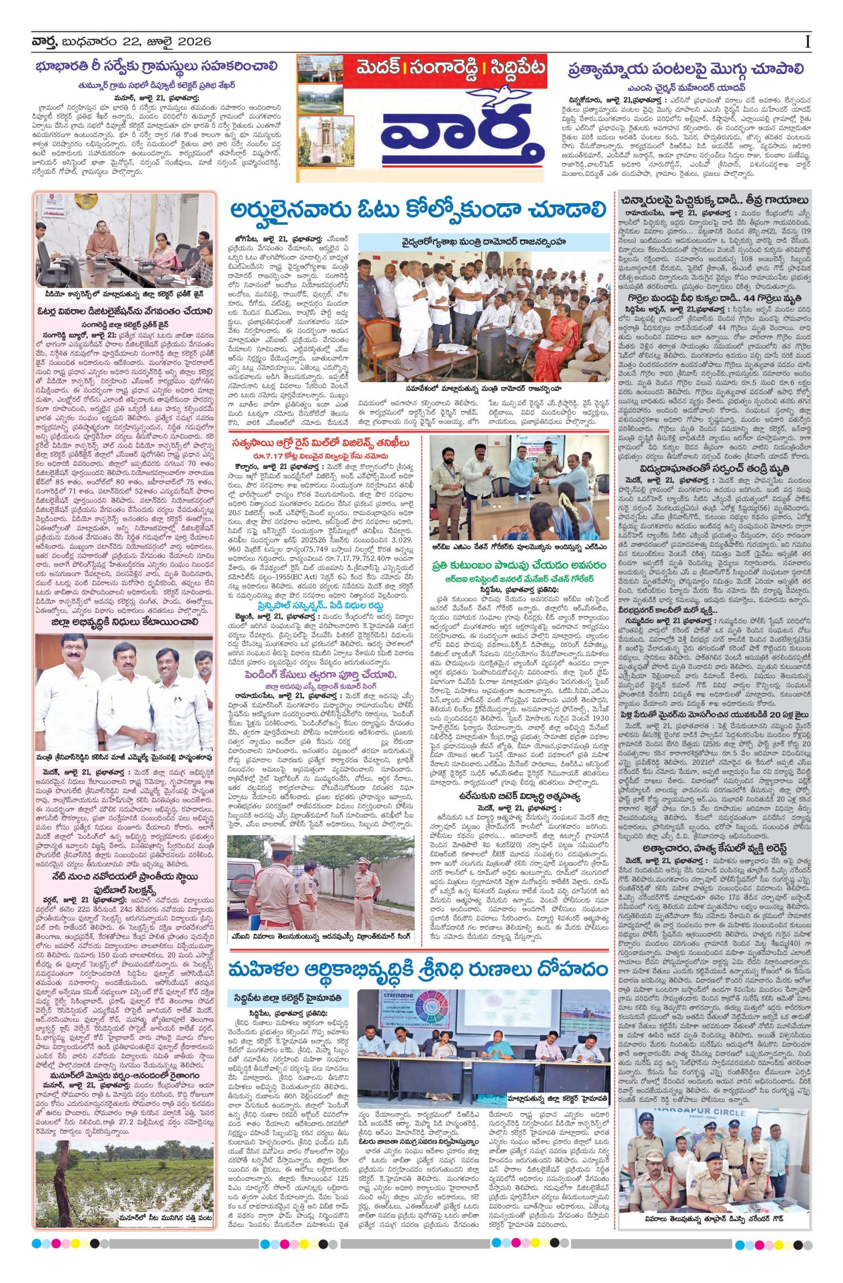 Medak Tab - 22 Jul 2026