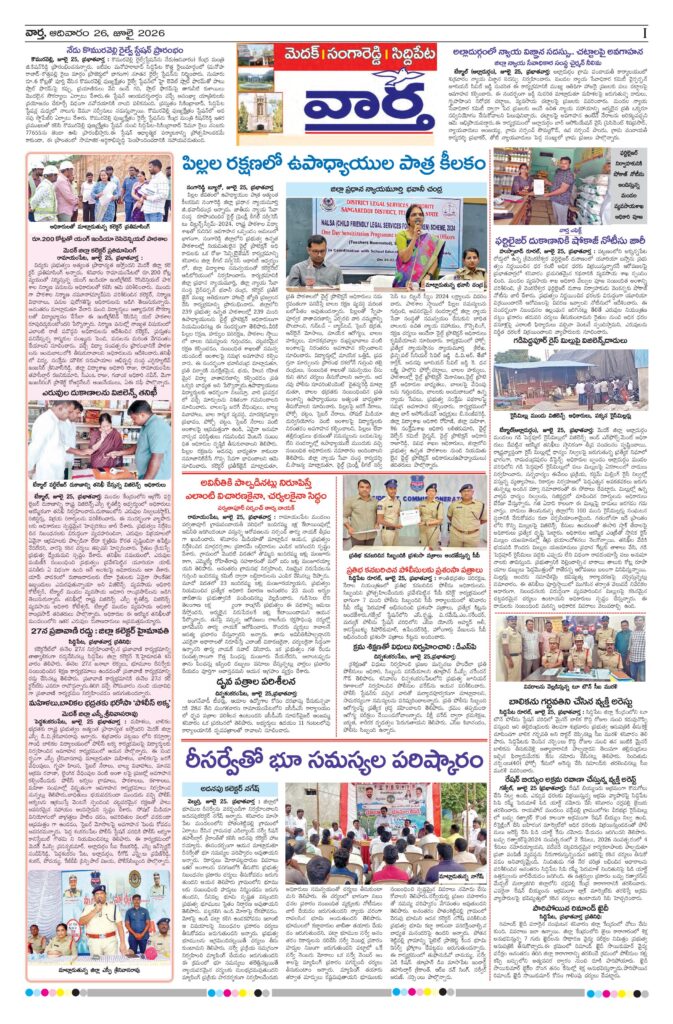 Medak Tab - 26 Jul 2026