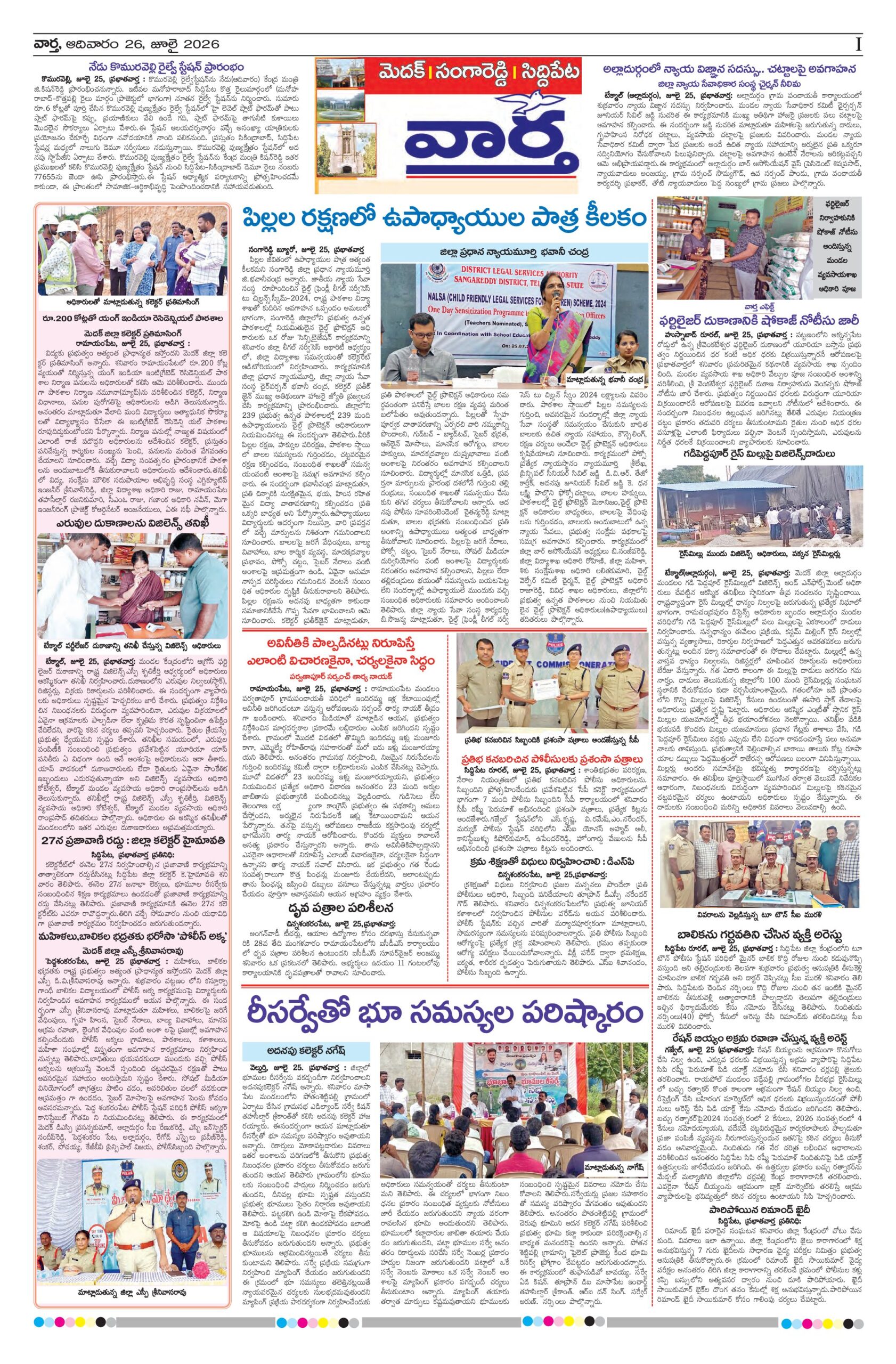 Medak Tab - 26 Jul 2026